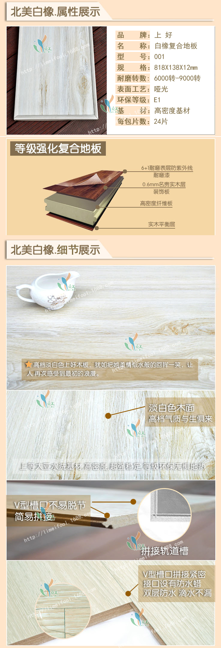 复合地板