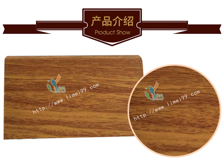 7公分复合地脚线