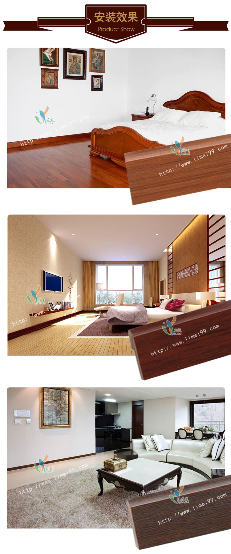 强化复合地脚线