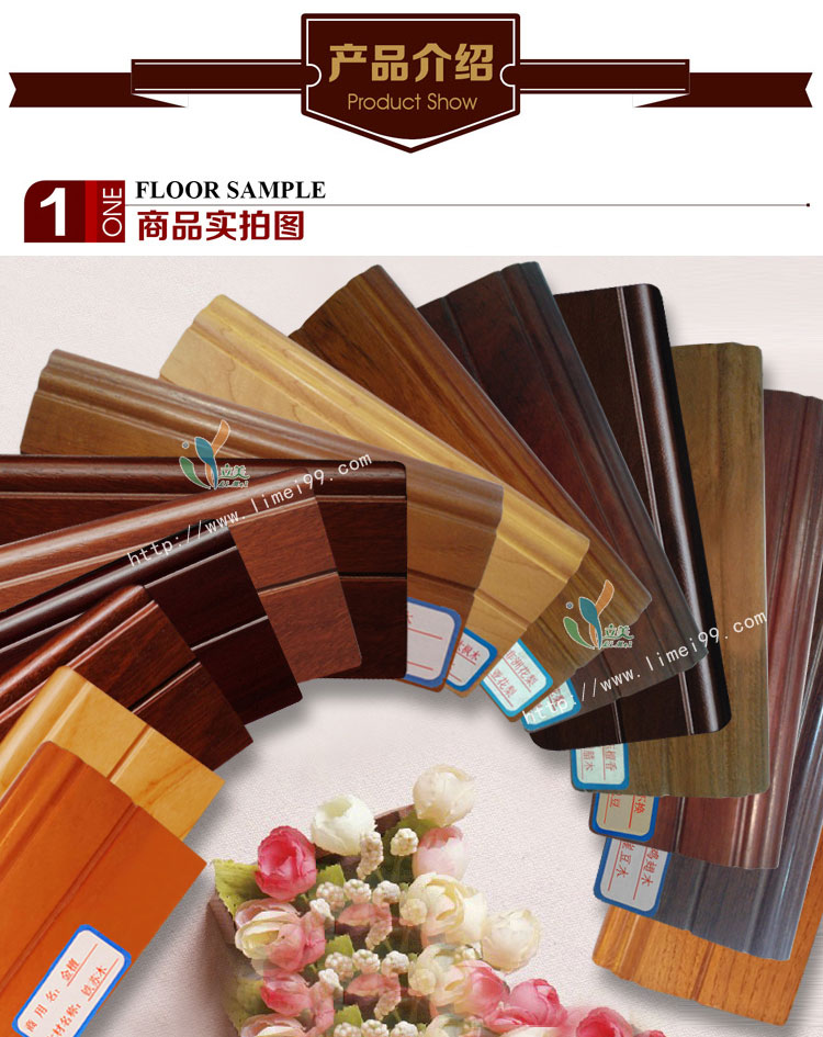 实木地脚线